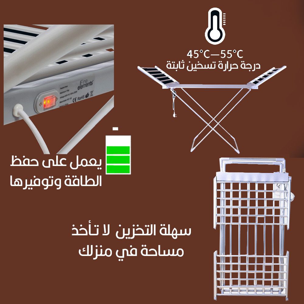 seche linge ninja مجفف الملابس