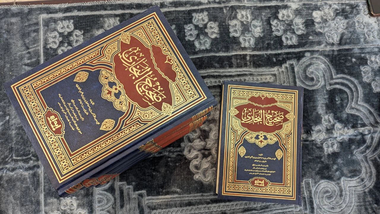 صحيح البخاري طبعة أصلية