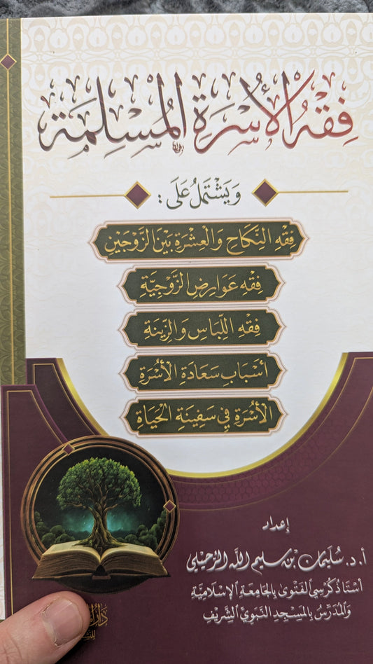 🚀 الزواج الناجح يبدأ بكتاب واحد