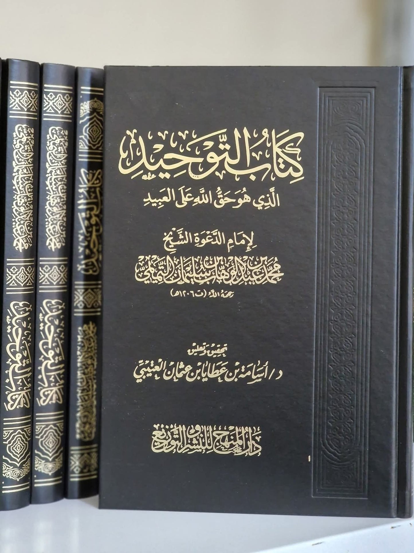 📖 كتاب التوحيد – الإمام محمد بن عبد الوهاب 330 صفحة
