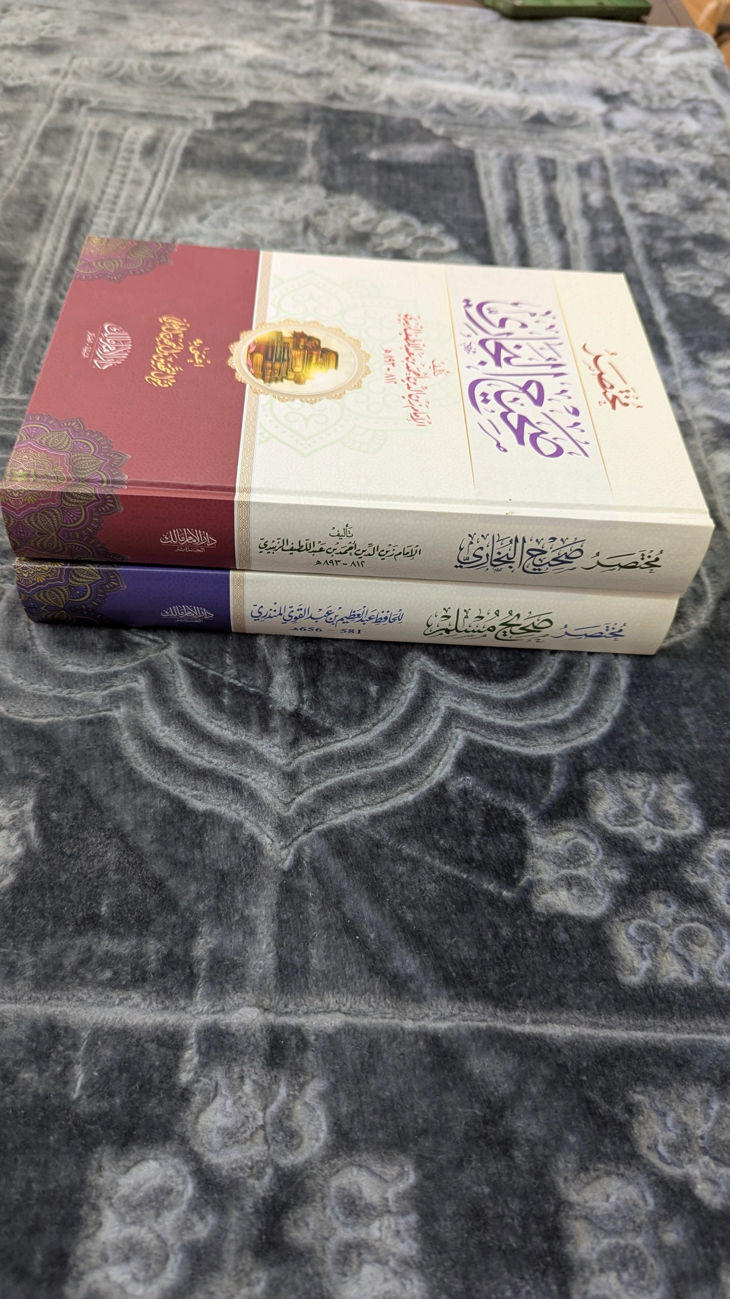 أهم كتب الحديث النبوي , صحيح البخاري و صحيح مسلم + كتاب هدية