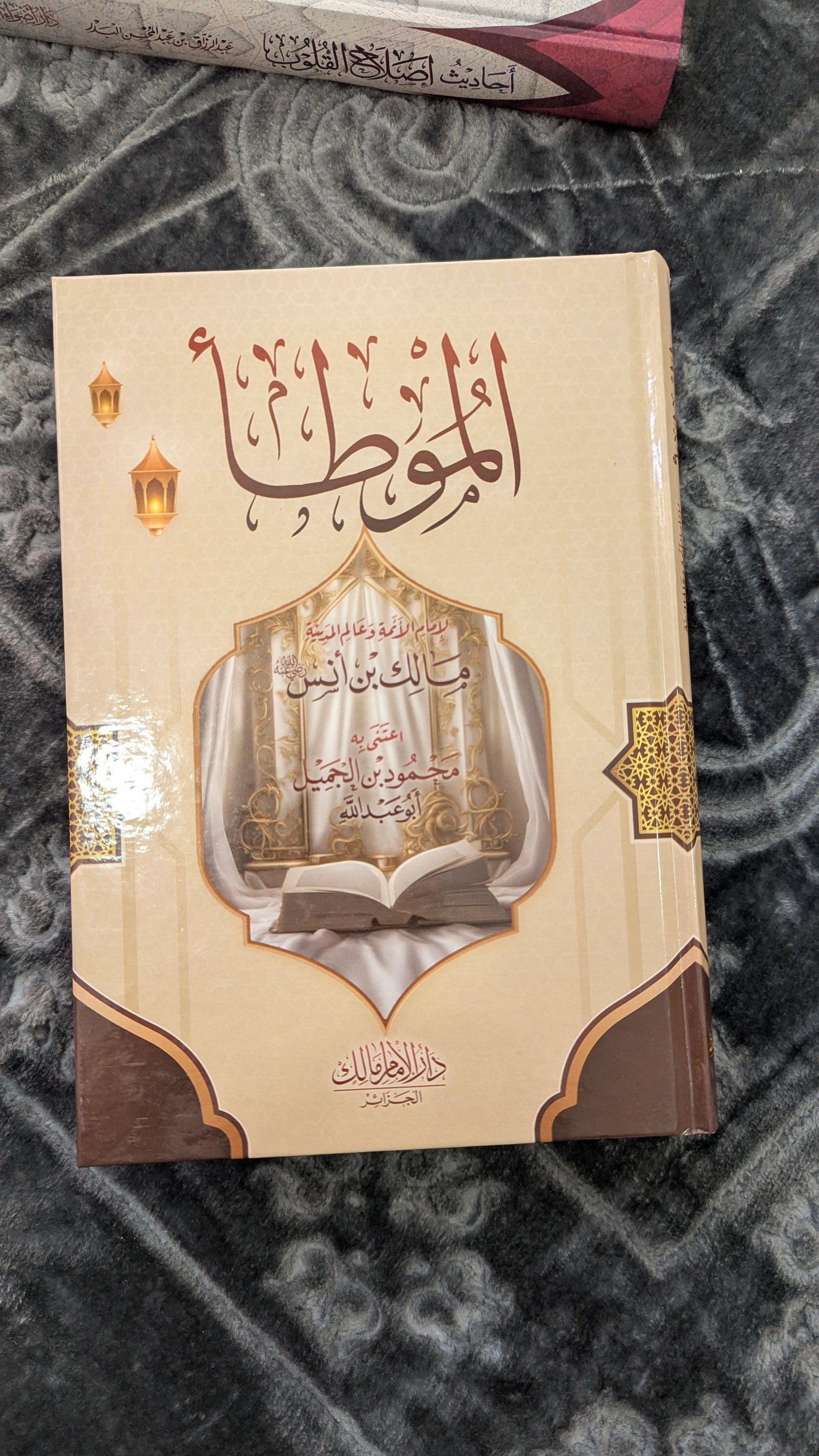 الموطأ + شمائل النبي ﷺ: اجمع بين الفقه والسيرة في مكتبتك!