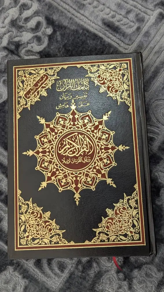 مصجف التجويد مدخلك الصحيح الى علم التجويد