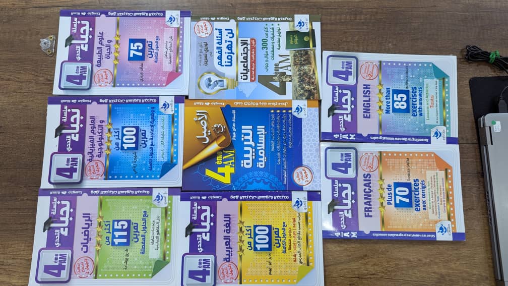 باقة نجباء التحدي لمرحلة المتوسط