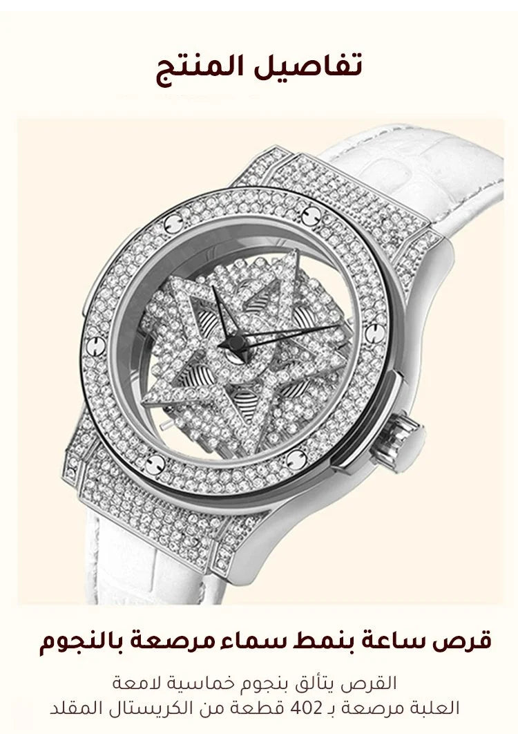 👑💎ساعة نسائية أنيقة مرصعة بالألماس