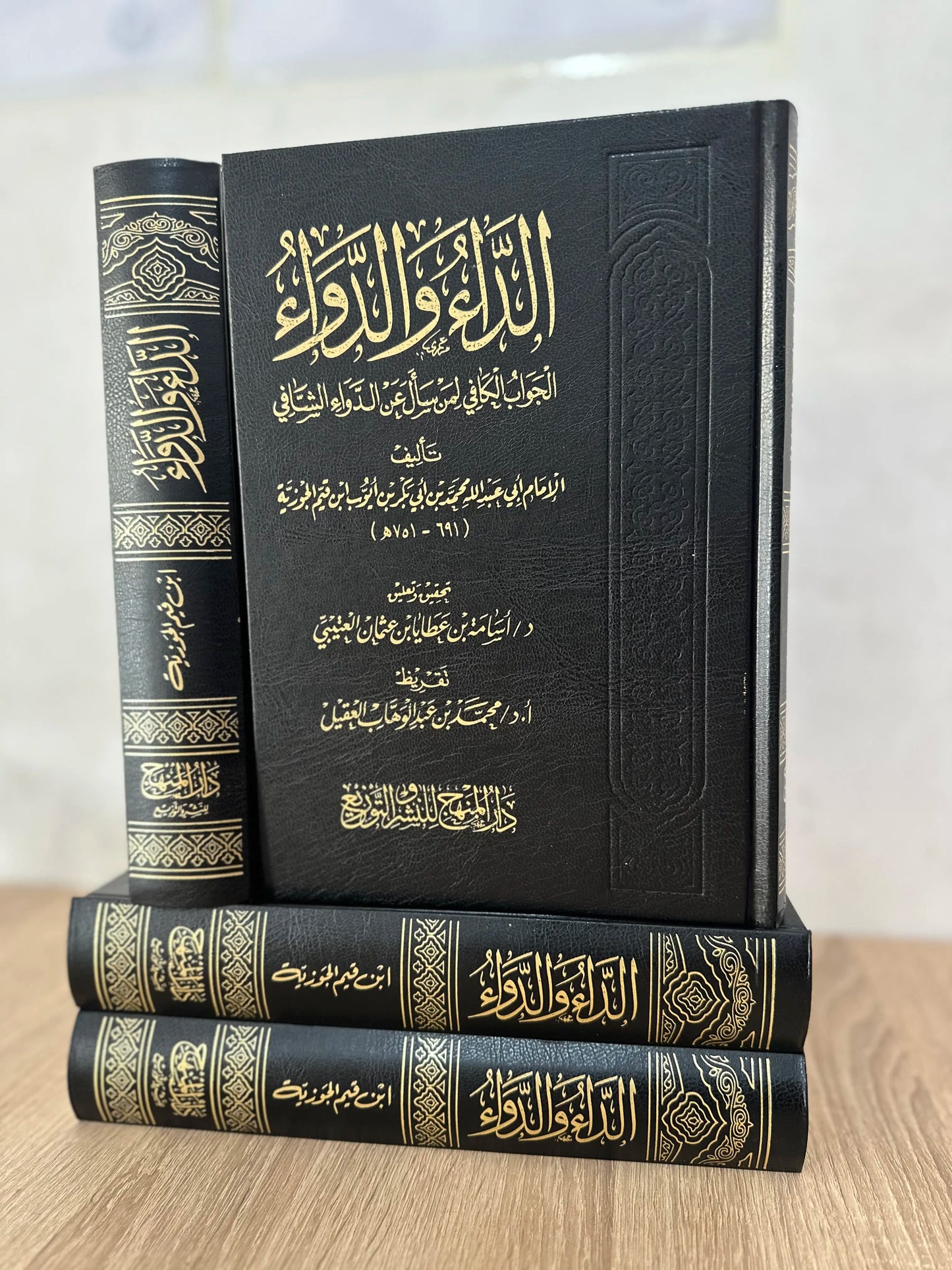 الداء و الدواء