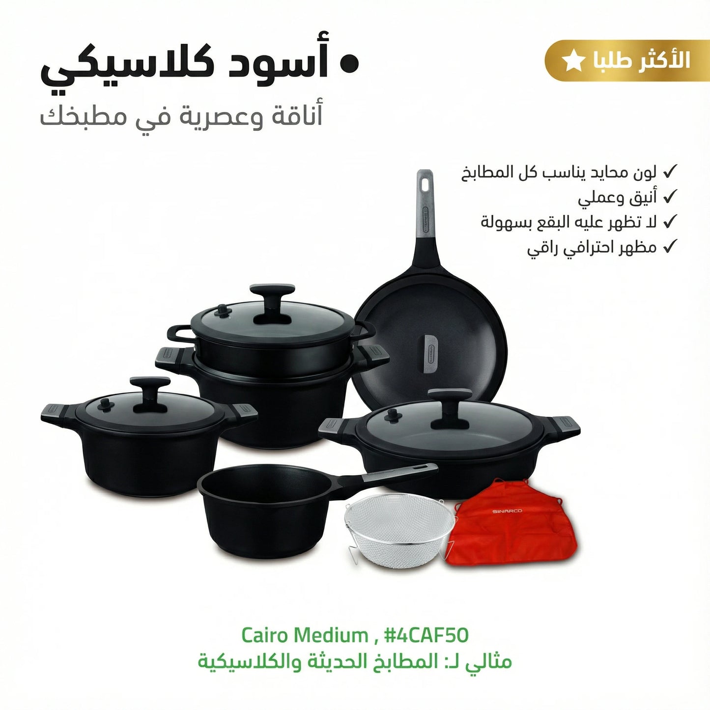 pack sinarco 12 pcs 3 couleurs