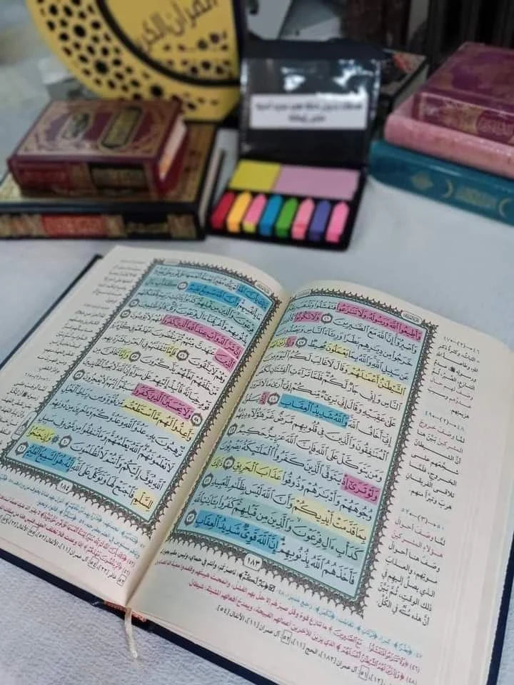 مصحف الحفظ الميسر..